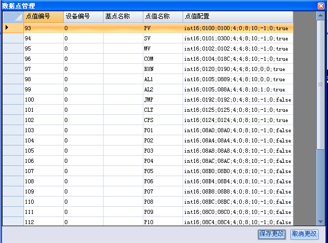 車間DCS/工業(yè)爐、電爐群控系統(tǒng) 高級設(shè)置-驅(qū)動點設(shè)置